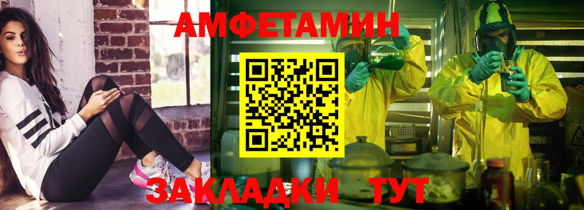 Котельники  Амфетамин  Вход с VPN  Амфетамин 98% 