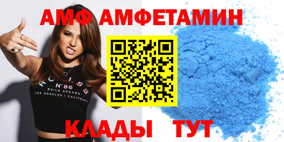 Amphetamine Premium Котельники