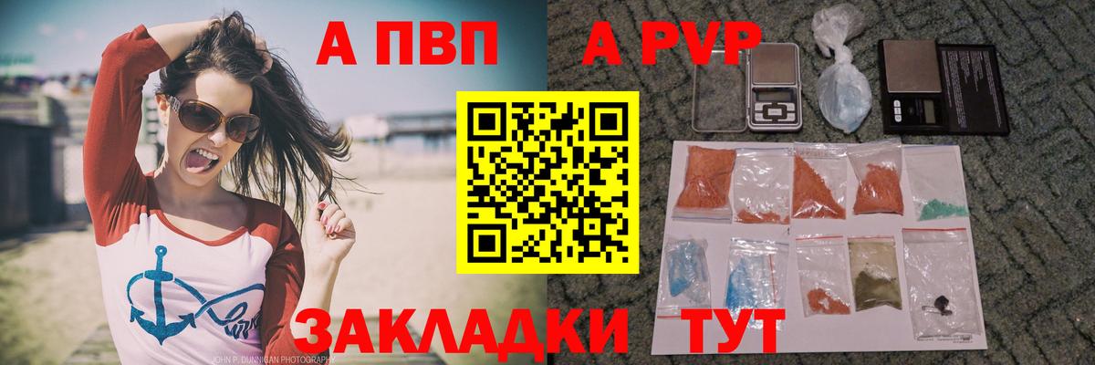 APVP Соль Котельники