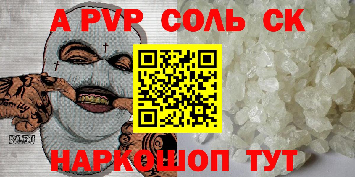 Котельники  Alpha-PVP крисы CK  где купить наркоту  A-PVP крисы CK  Вход с VPN 