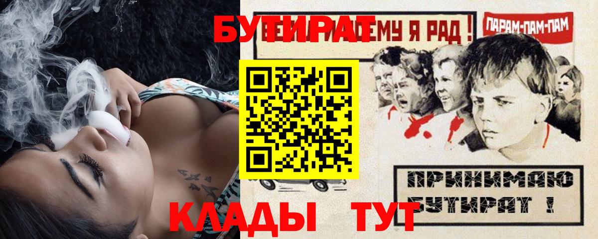 Бутират  Вход с VPN  Котельники  Бутират вода 