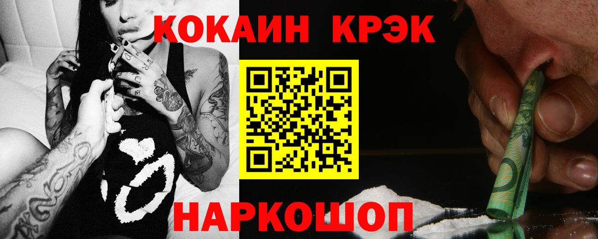 Cocaine Fish Scale Котельники