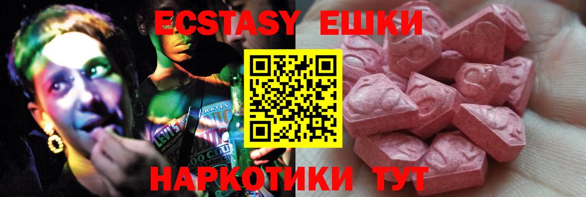 ЭКСТАЗИ MDMA  блэк спрут вход  Котельники  дарк нет состав  Экстази mix  Вход с VPN 