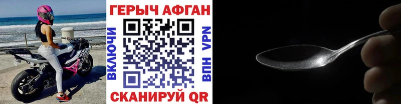 ГЕРОИН афганец omg ссылка Котельники
