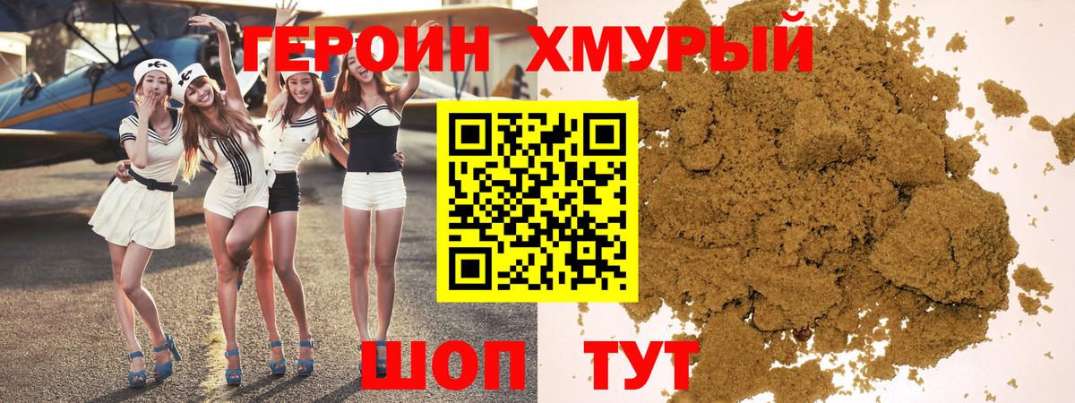 ГЕРОИН герыч Котельники