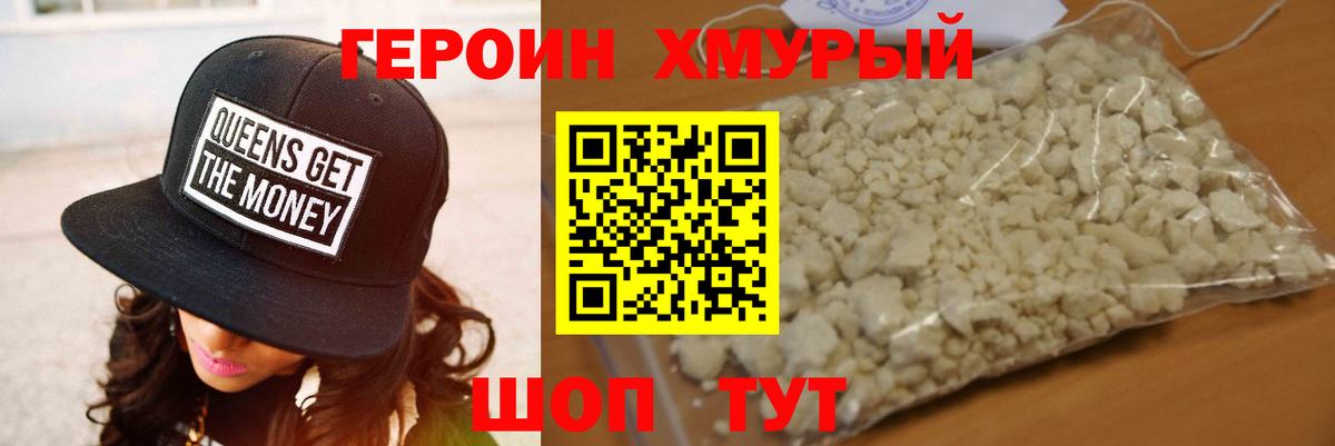 ГЕРОИН герыч  Вход с VPN  Котельники 
