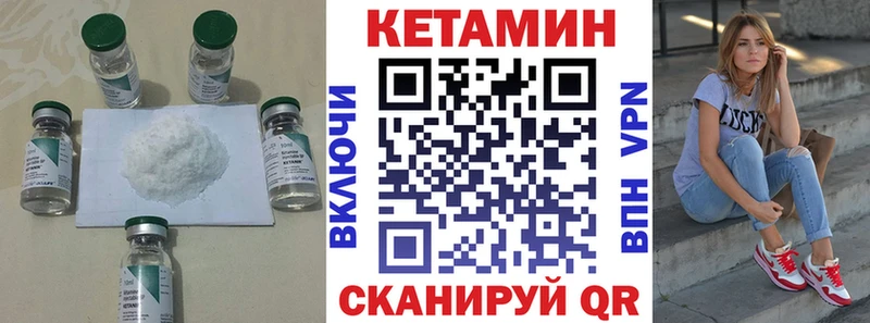 blacksprut вход  Котельники  Кетамин VHQ  купить наркотик 