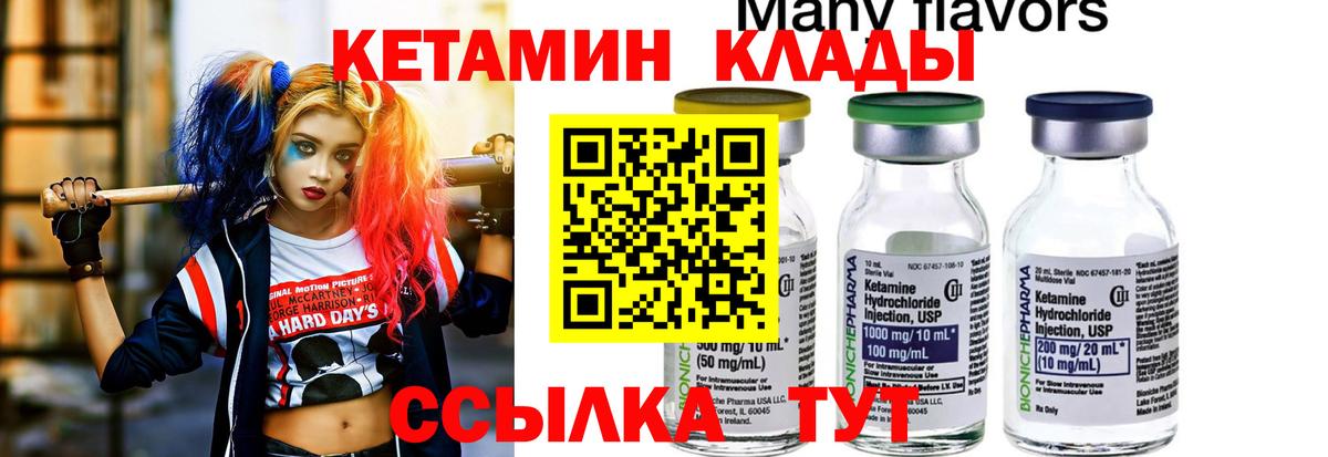 Кетамин ketamine Котельники