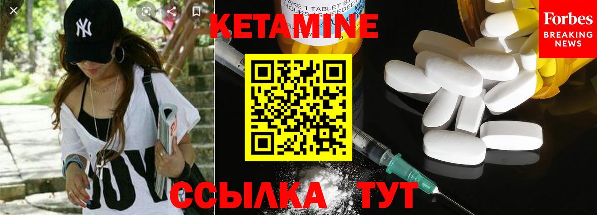 Котельники  Кетамин VHQ  КЕТАМИН VHQ  Вход с VPN 