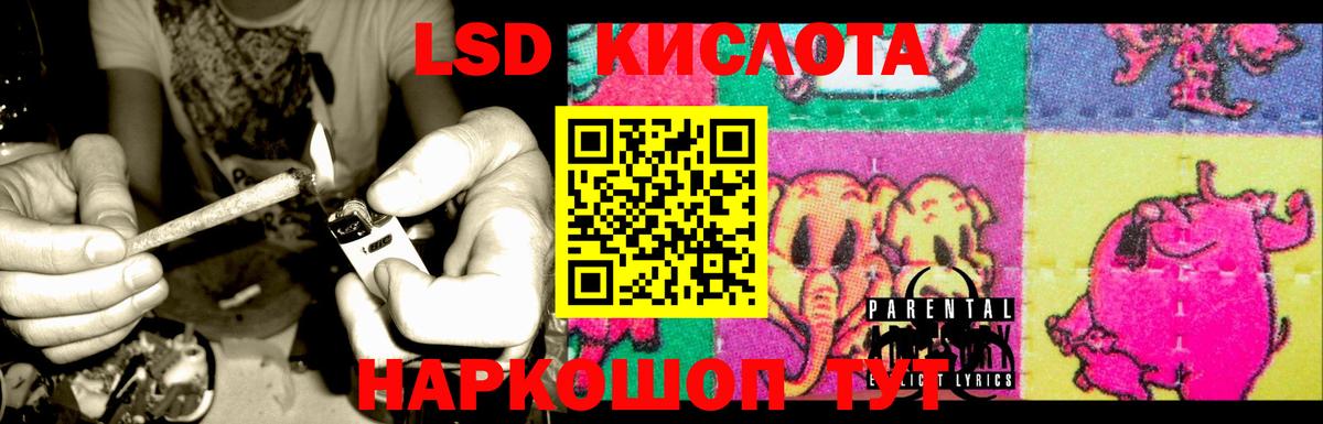 LSD-25 экстази кислота  mega зеркало  Котельники  Вход с VPN  LSD-25 экстази 
