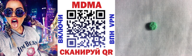MDMA кристаллы Котельники