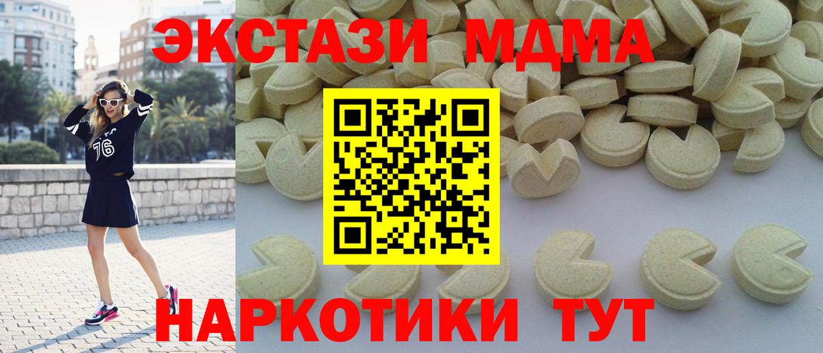 Котельники  МДМА VHQ  MDMA кристаллы  Вход с VPN 