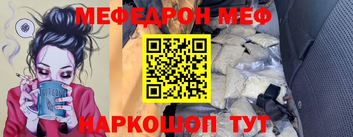 МЕФ мука Котельники