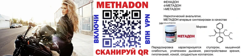 Метадон methadone  KRAKEN ТОР  Котельники 