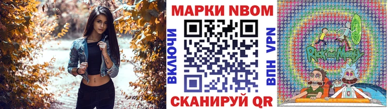 Марки 25I-NBOMe 1,5мг  магазин продажи   Котельники 