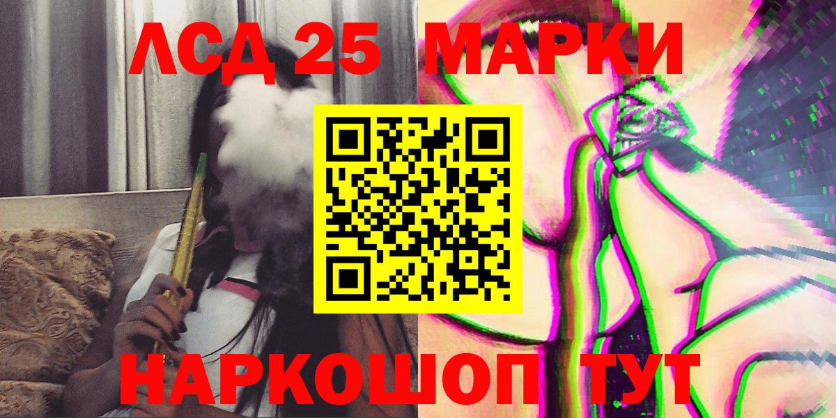 Наркотические марки  Марки 25I-NBOMe 1500мкг  Вход с VPN  Котельники  Марки 25I-NBOMe 1500мкг 