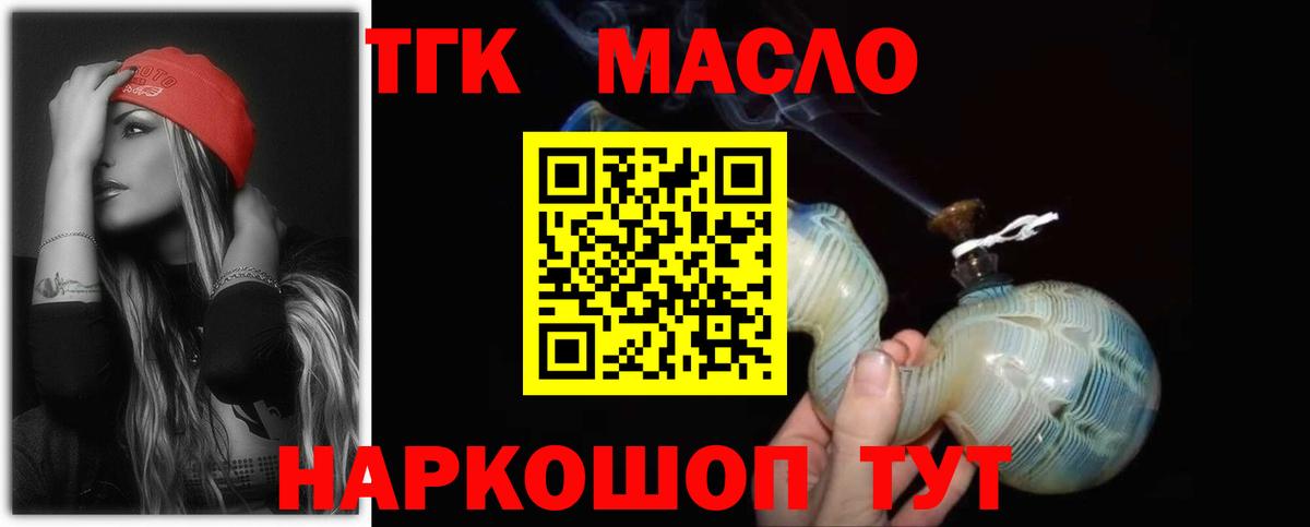 Дистиллят ТГК вейп с тгк Котельники